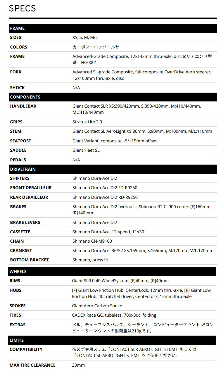 2026_giant_tcr_adv_pro_dura-ace_spec