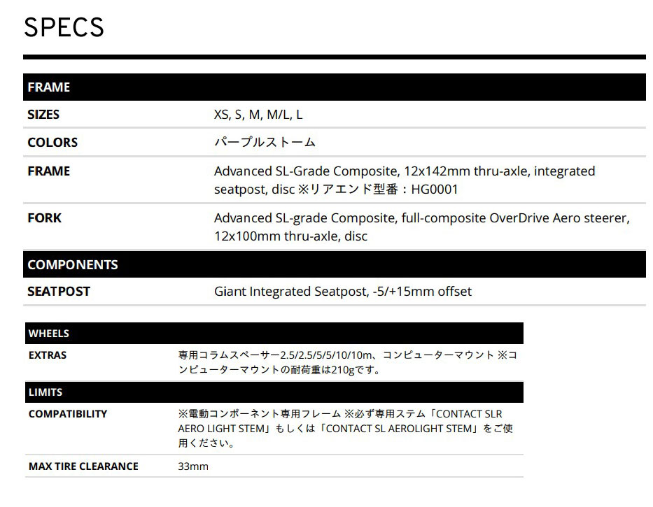 2026_giant_tcr_advanced_sl_team_frame_spec