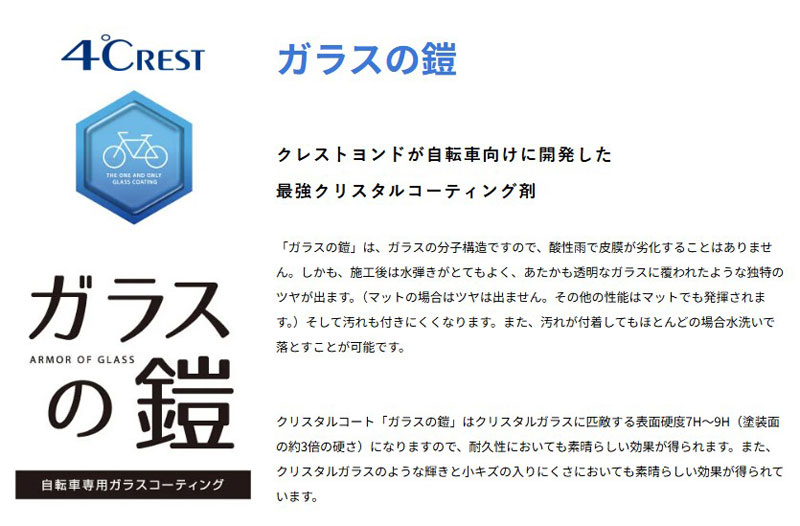 4c.coating
