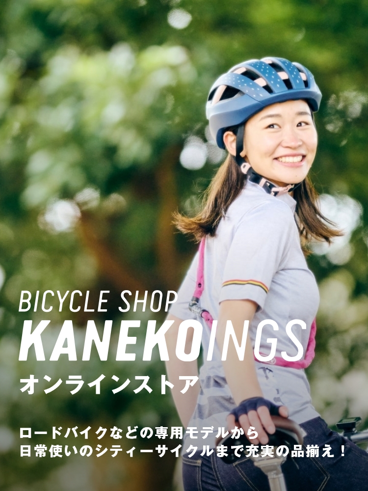 カネコイングス